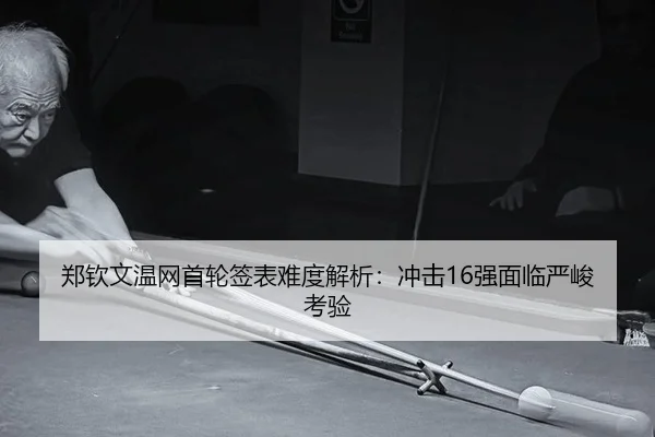 zheng-qin-wen-wen-wang-shou-lun-qian-biao-nan-du-jie-xi-chong-ji-qiang-mian-lin-yan-jun-kao-yan-2-971.jpg